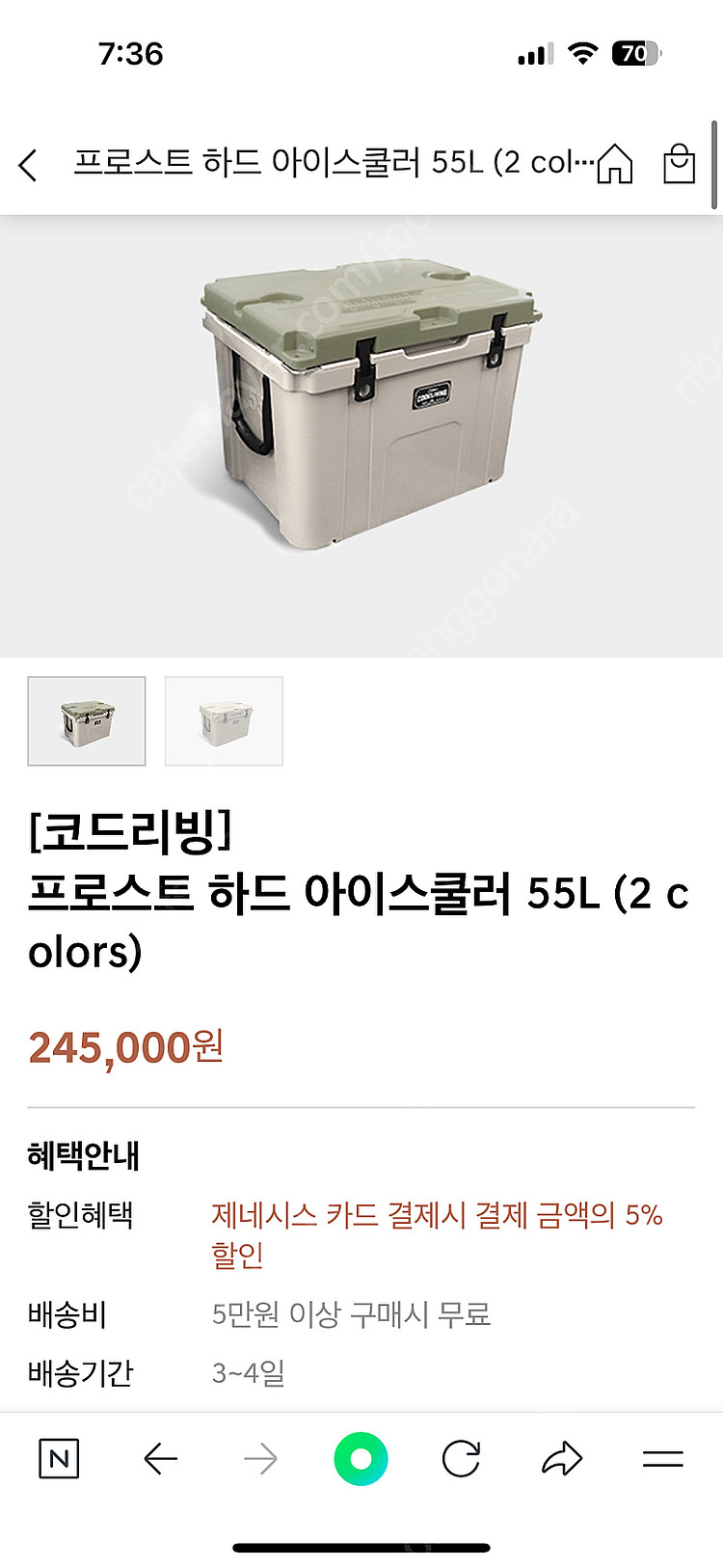 코드리빙 프로스트 아이스쿨러 55L--7