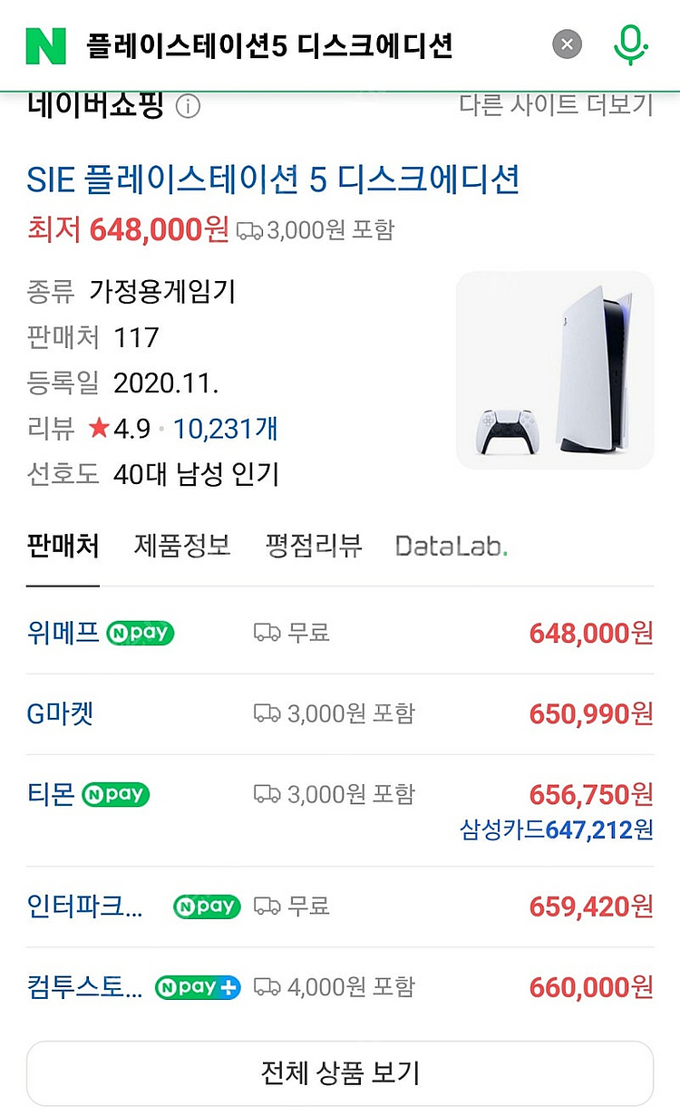 플레이스테이션5 디스크 에디션(CFI-1018A01) ...--0