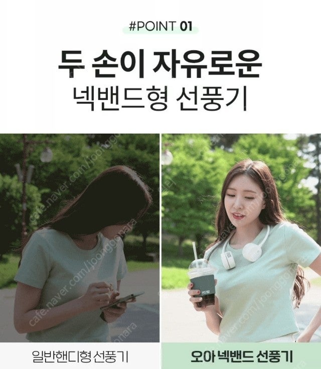 오아 넥쿨러 넥밴드 목걸이 휴대용 선풍기 미개봉 새제품