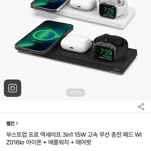 벨킨 부스트업 프로 맥세이프 3in1 15W 고속 충전기 새상품 wiz016kr 판매