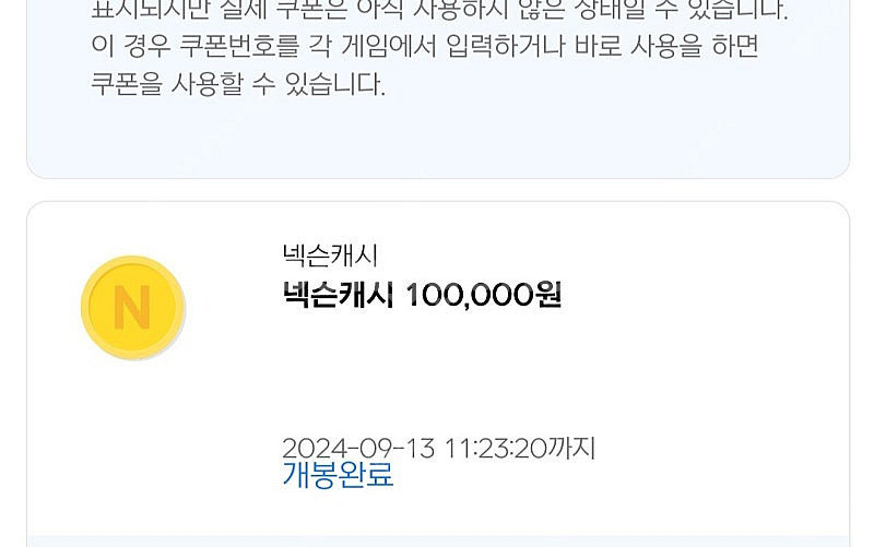 넥슨캐시 26만 판매합니다. 88%--0