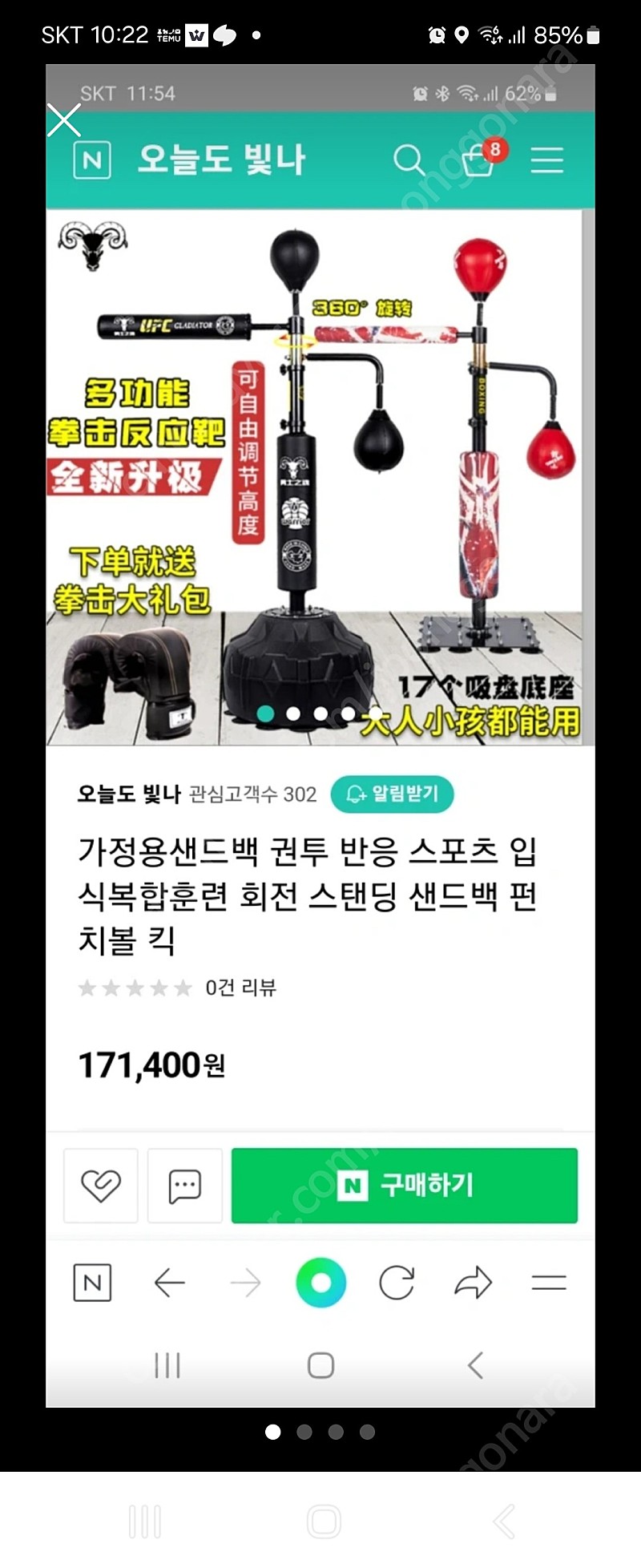 회전샌드백