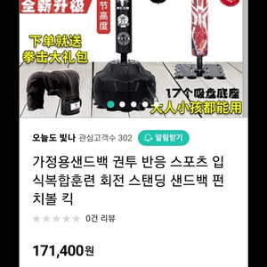 회전샌드백