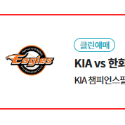 6월 22일 기아 VS 한화 챔피언스 필드 스카이박스 구합니다.