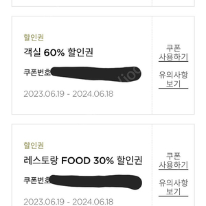 (~6/18일 임박)조선호텔 클럽조선 골드혜택 레스토랑30%할인권+콜키지프리+발렛파킹+객실60프로할인권