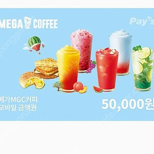 메가커피 50000원권