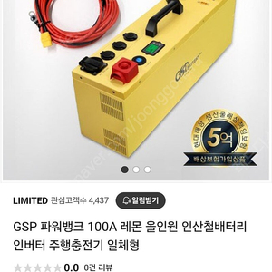 gsp올인원 파워뱅크 주행충전내장