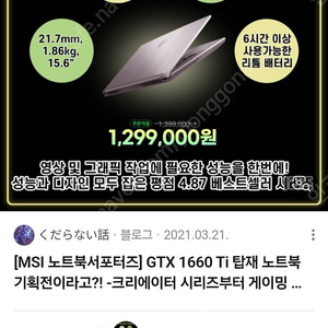 msi a10sd 게이밍 노트북팝니다