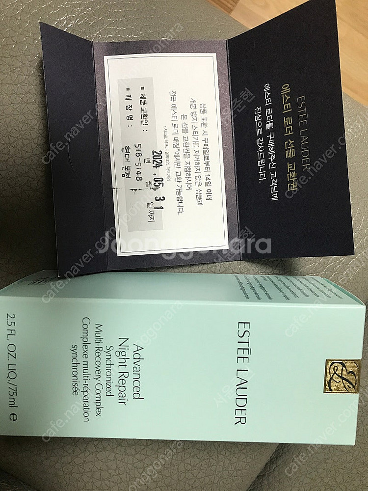에스티로더 갈색병 75ml--0