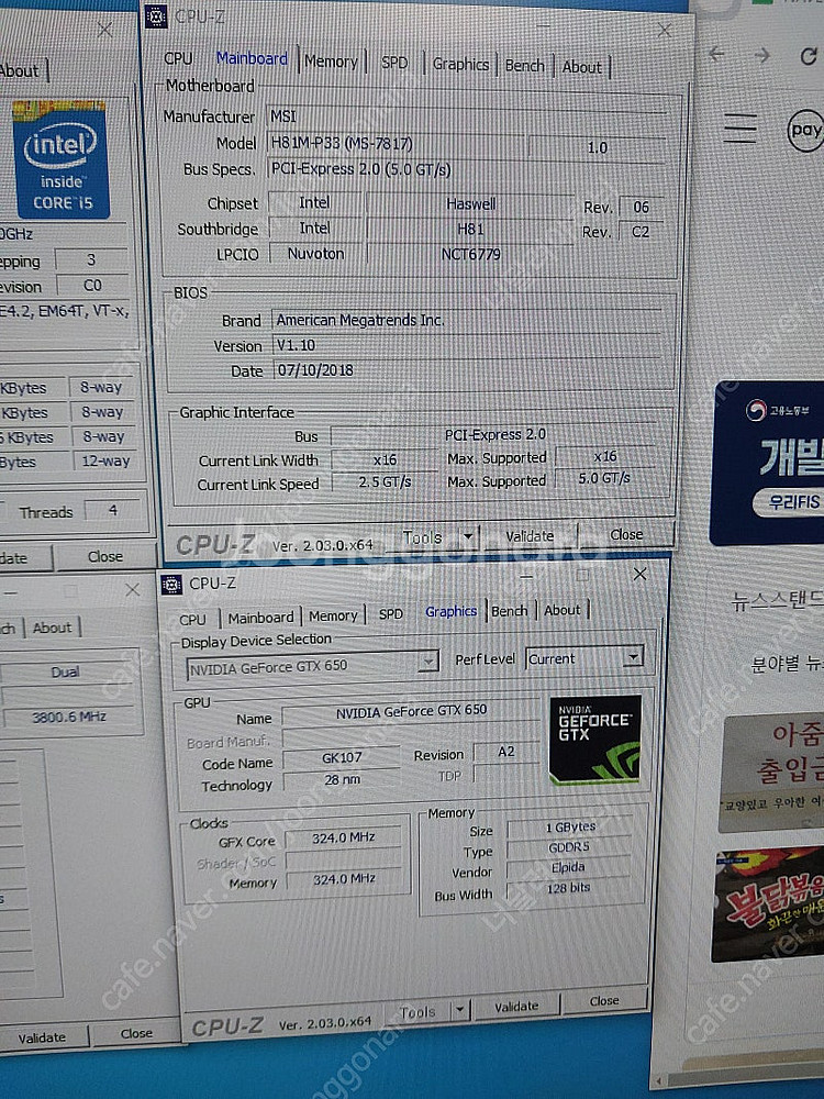 인텔 4세대 하스웰 i5-4670 / DDR3 16G ...--2