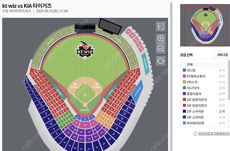 15일 토요일 오늘 기아 vs kt 외야 자유석 2장 양도합니다.