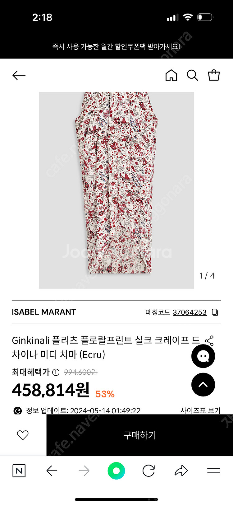 이자벨마랑 스커트 34 새상품--1