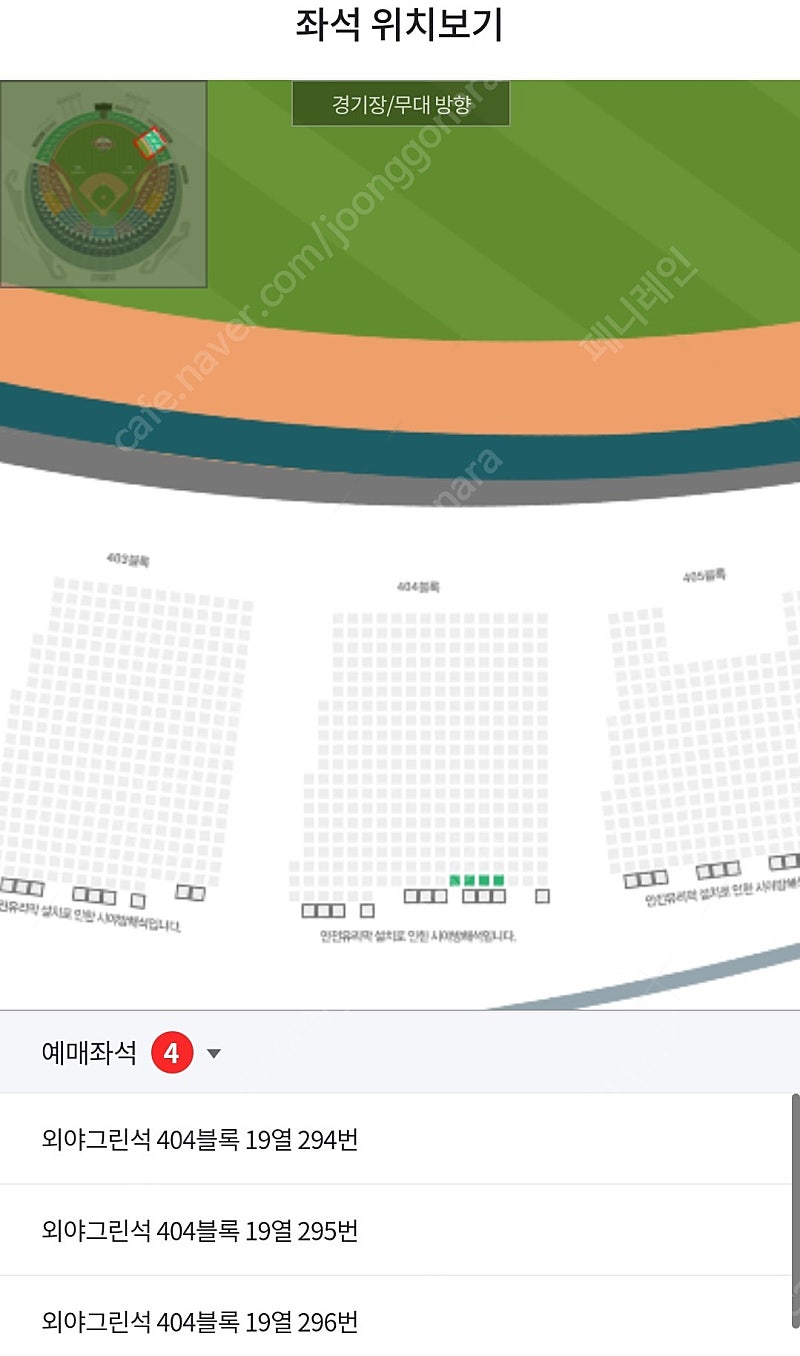 6월15일 잠실야구장 LG vs 롯데 외야 1루 4연석