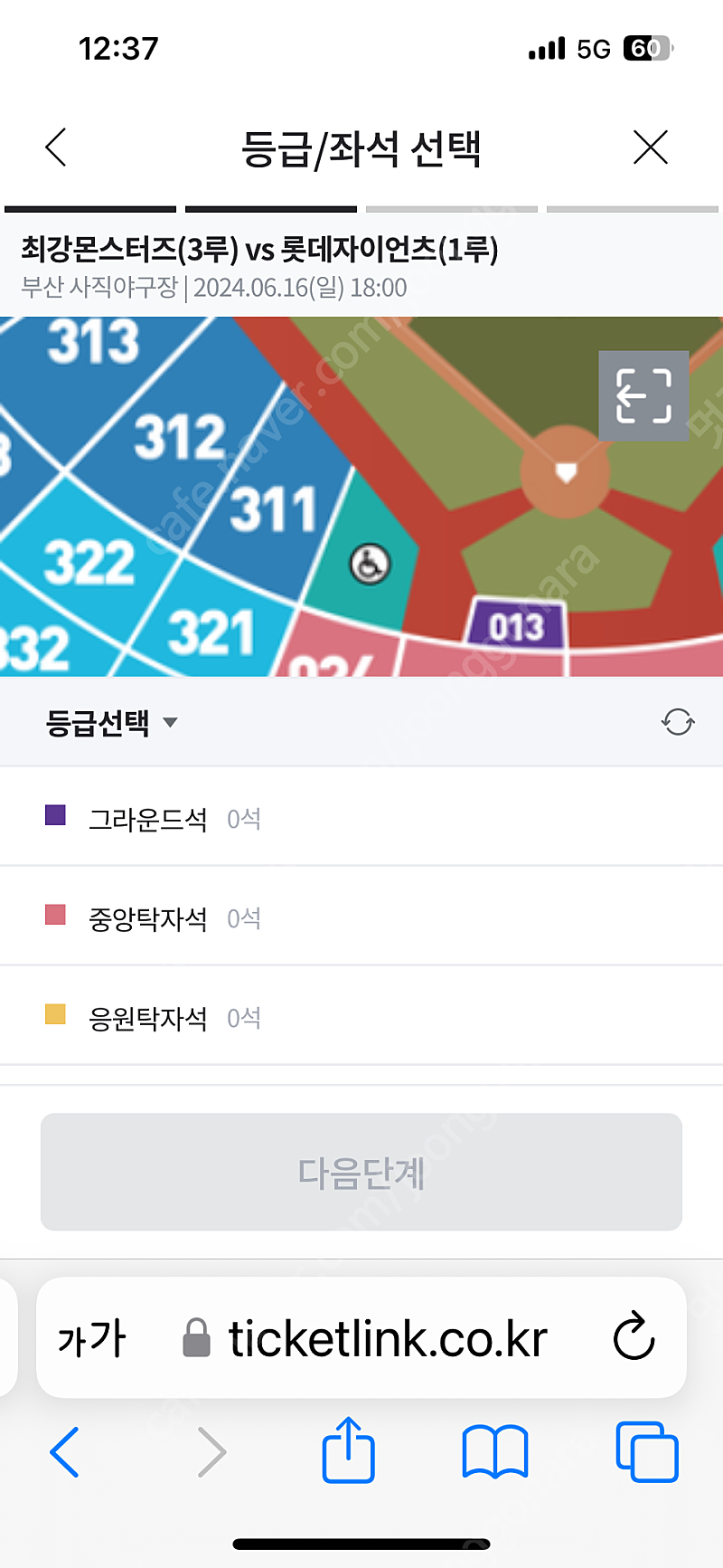 6월16일 최강야구 3루 311블럭 한자리양도