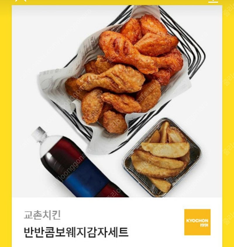 교촌반반콤보웨지세트 30000원>24000원