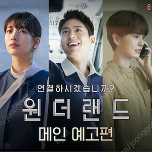 6/15 원더랜드 무대인사 센텀CGV (박보검, 탕웨이)