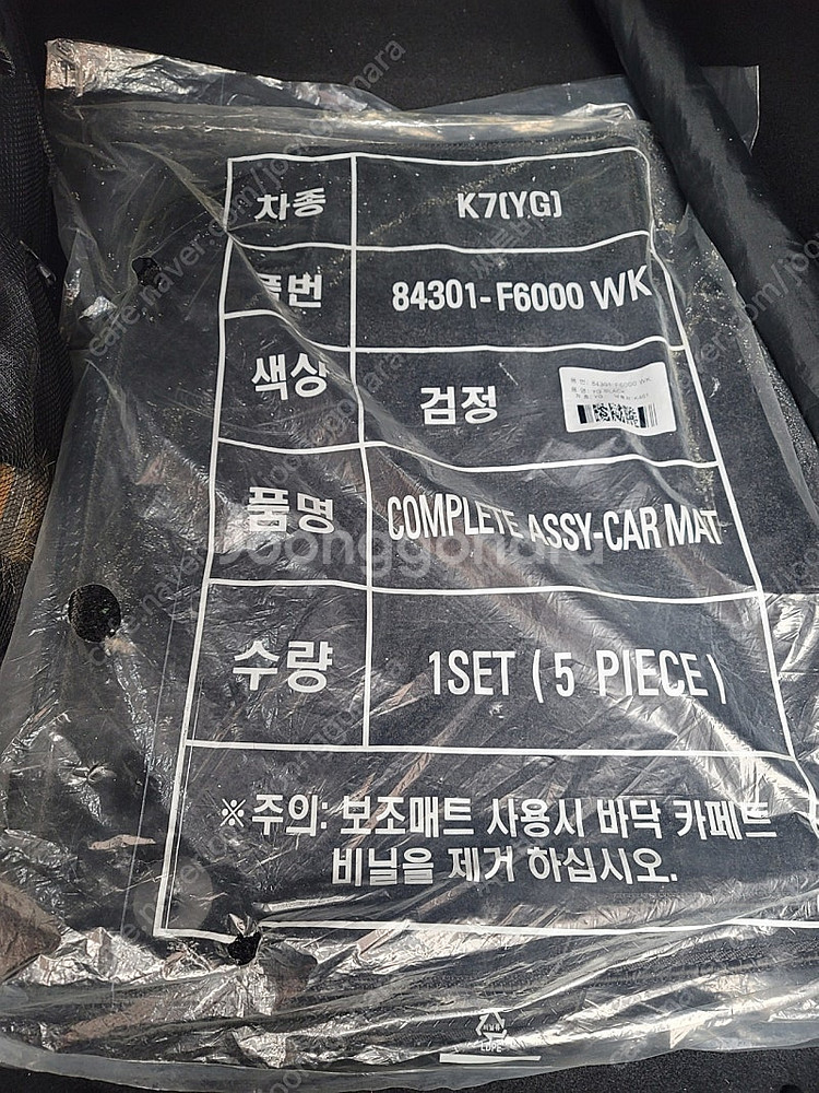 올뉴k7 순정 매트 판매합니다--0