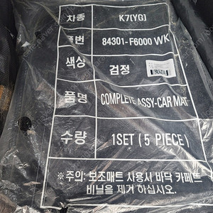 올뉴k7 순정 매트 판매합니다