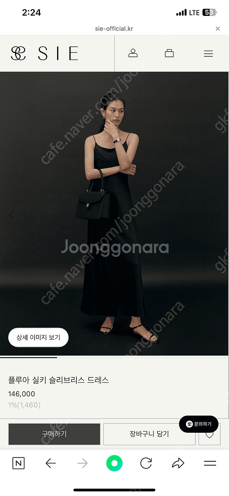 시에 sie 플루아 실키 슬리브리스 드레스 새상품--1