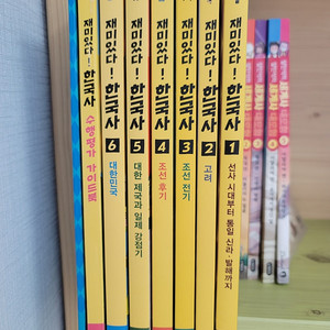 재미있다! 한국사(6권)+수행평가 가이드북+교과서 핵심정리노트 포함 (새상품급) 가격수정! 택포!