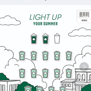 스타벅스 프리퀀시 일반 2장 일괄 2000원에 팔아요