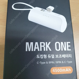 MARK ONE 도킹형 듀얼 보조배터리 4500mAh (C-Type & 8 Pin) 팝니다