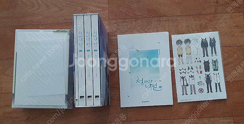 bl 청사과 낙원 청낙원 시즌 1~2 박스본 초판/bl...--0