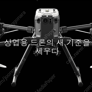 DJI M300 신품 + 충전기 신품 미개봉 판매 합니다.