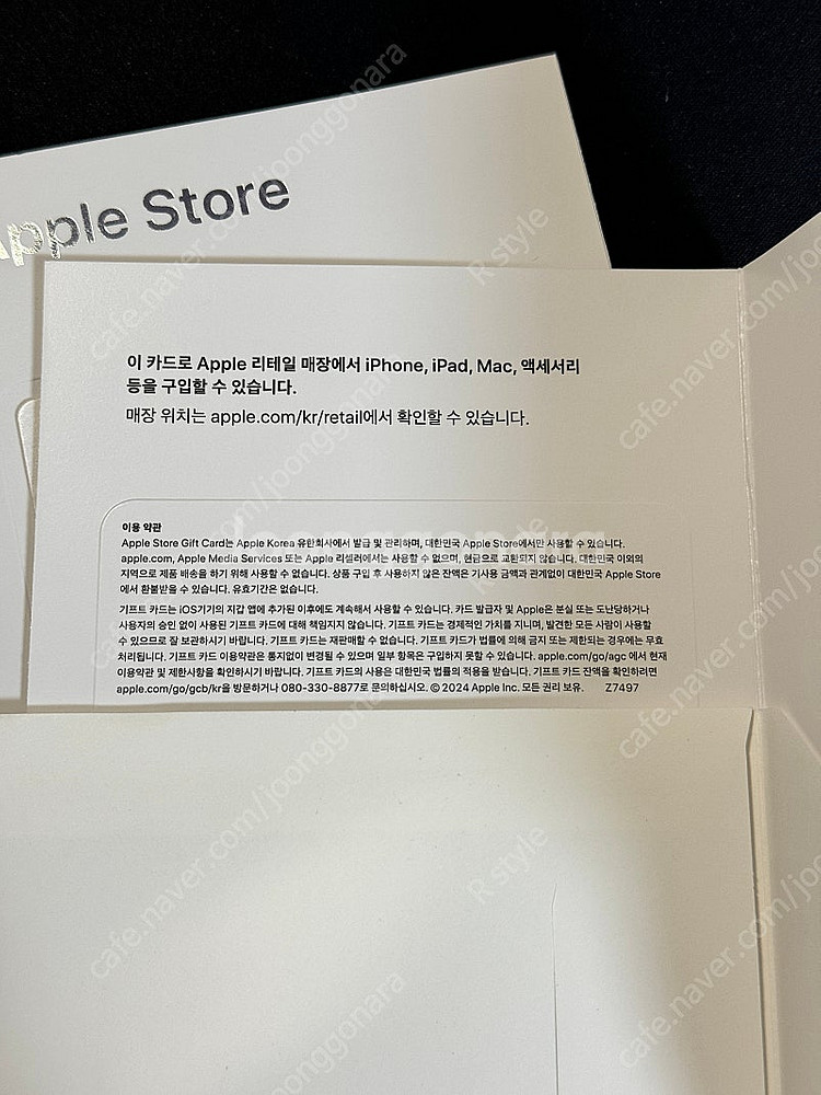 애플스토어 기프트카드 25만원 상품권 (아이폰15프로,...--2