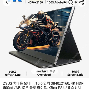 ZSUS 15.6인치 휴대용모니터