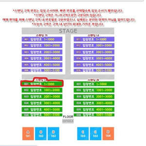 흠뻑쇼 과천 스탠딩R 제일 앞구간 200번대