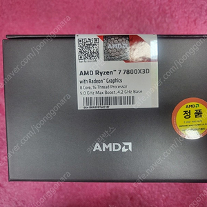 2번[용산,은평구]AMD 5600,7500F,7800X3D,A520,A620M,B550M