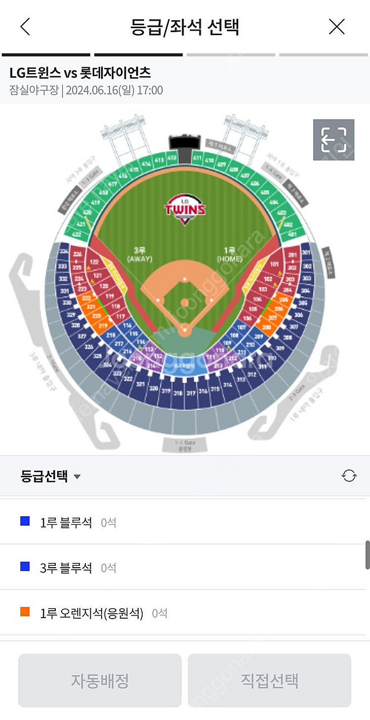 16일 잠실 LG 1루쪽 3연석 구해요--0