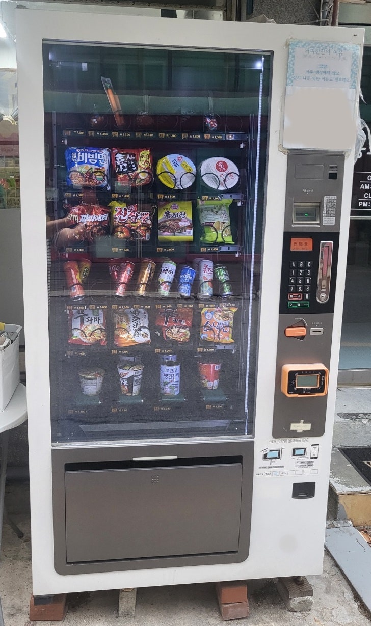 멀티 자판기 팝니다.