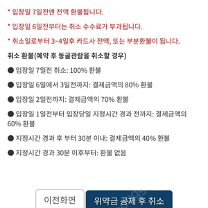 대금굴 내일 6.15.오후4시반 티켓두장팝니다