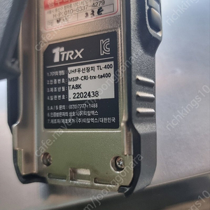 무전기 TRX TA TL 400