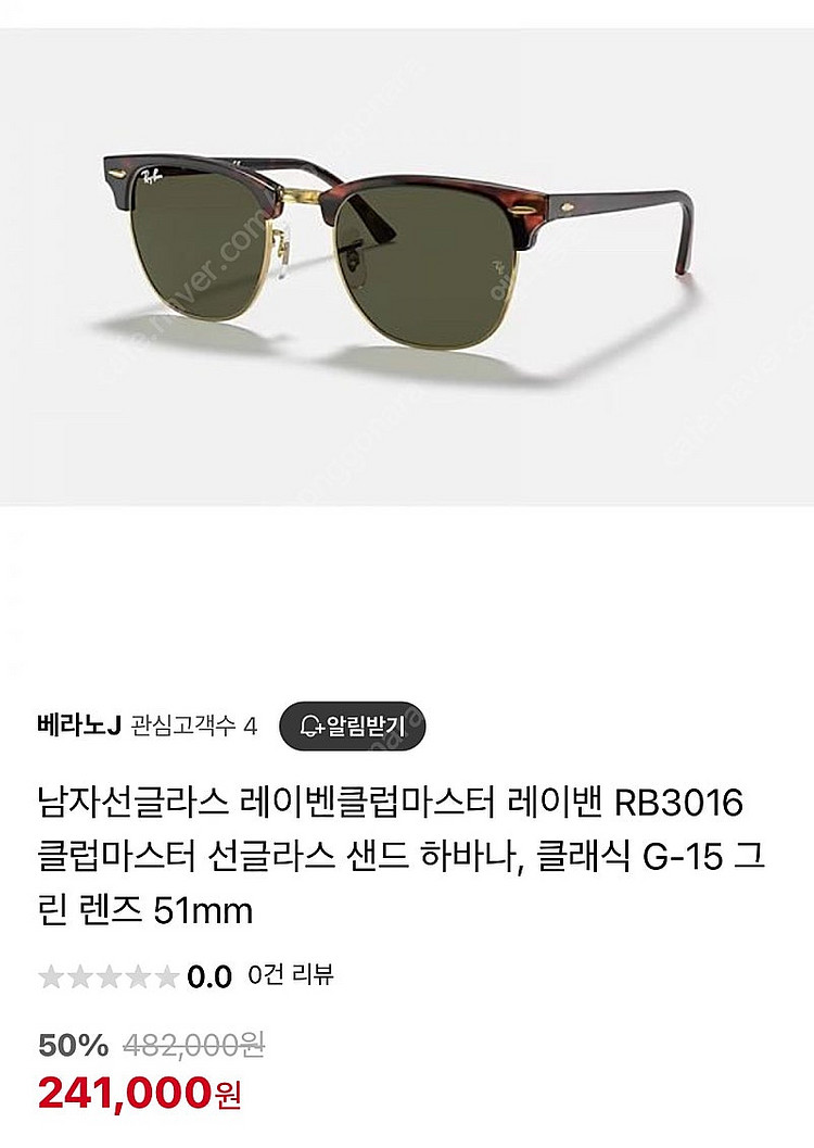 레이벤 선글라스--3