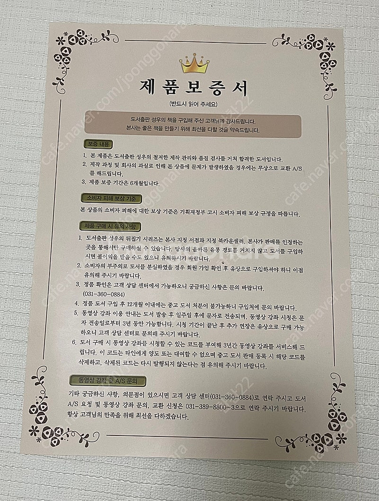 수학뒤집기 심화 본책 40권+문제집 10권 (개정판 특...--2