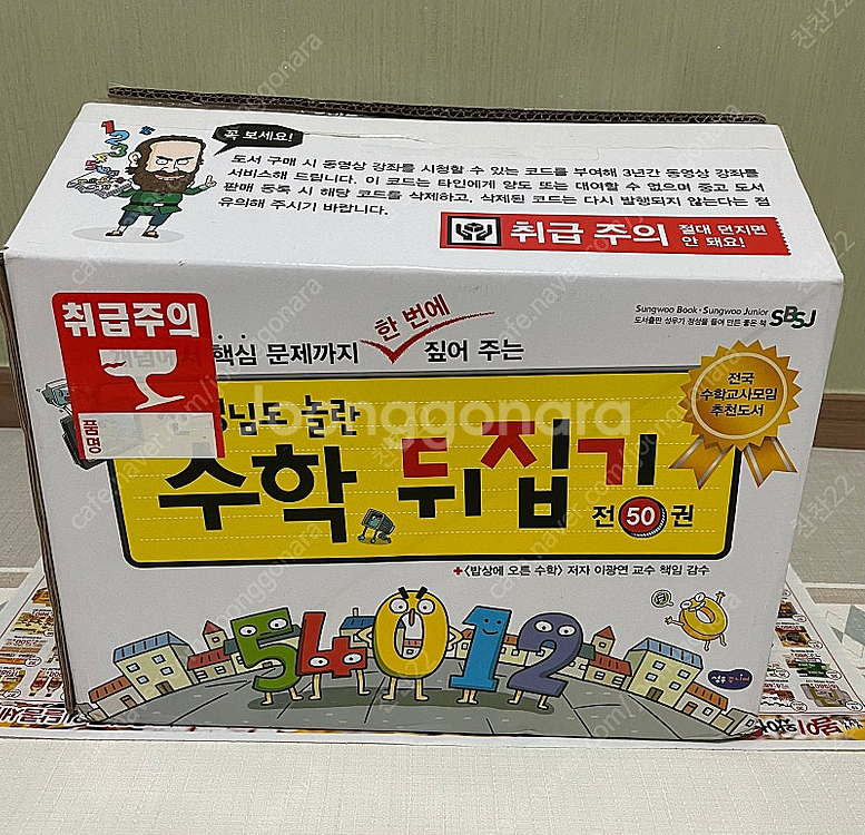 수학뒤집기 심화 본책 40권+문제집 10권 (개정판 특...--3