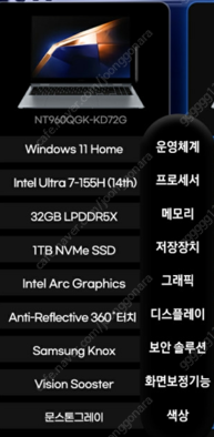 갤럭시북4 프로 360 NT960QGK-KD72G 초S...--1