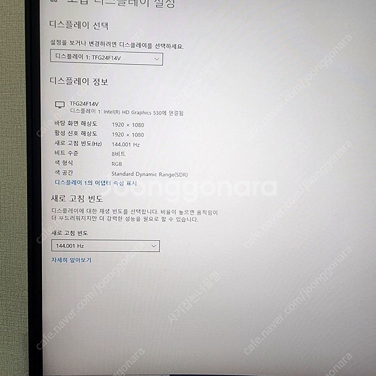 게이밍 144hz 모니터팝니다--1