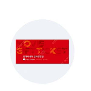 kb 롯데시네마 7천원 예매권 500원