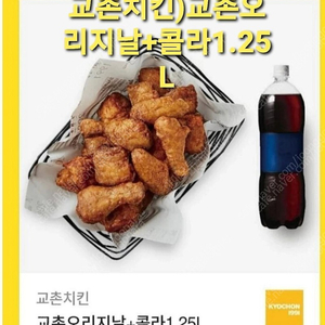 ((2마리)) 허니콤보 한마리 + 레드콤보 한마리. 콜라1.25L 기프티콘 팝니다