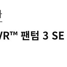 언더아머 호버 팬텀3 SE 스톰 런닝화 방수 올검 265