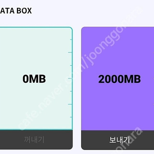 Kt데이터 2기가 팔아요