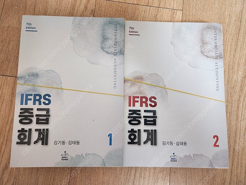 IRFS 중급회계 1 2 김기동 새책 스프링