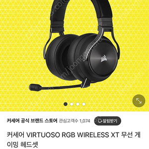 (미개봉)커세어 버츄오소 XT RGB 무선게이밍헤드셋