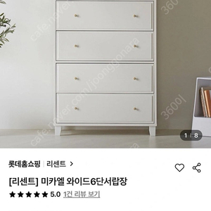 심플한 수납장