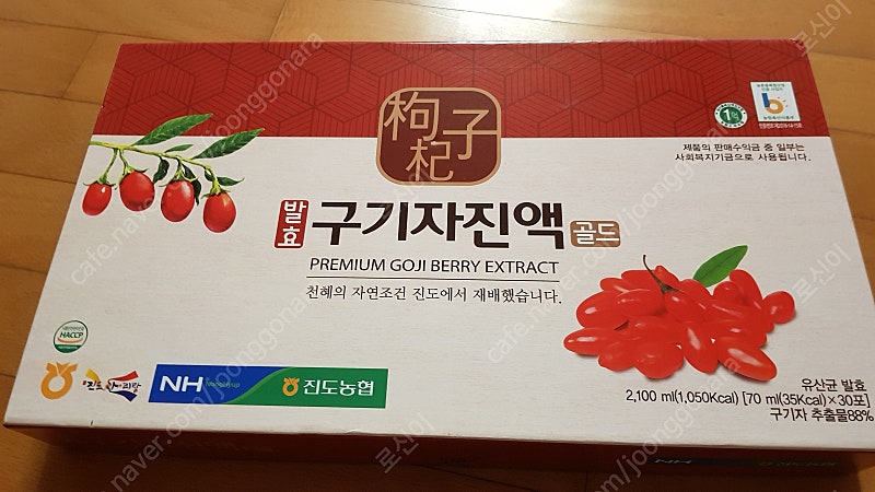 진도농협 발효 구기자진액 골드