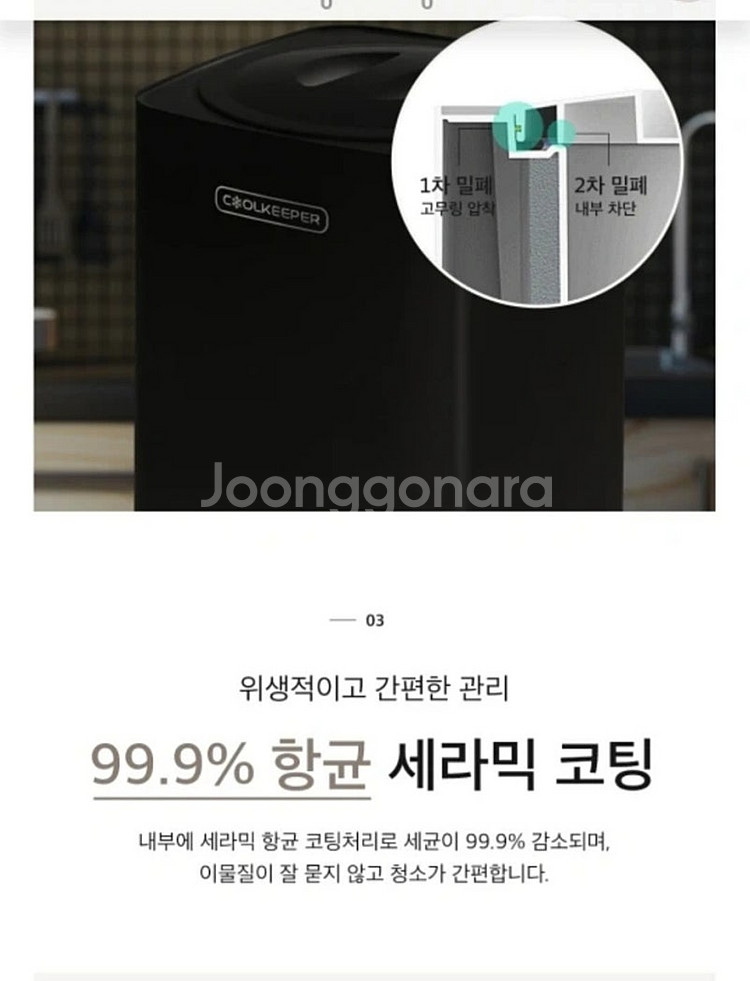 음식물 쓰레기 처리기--7